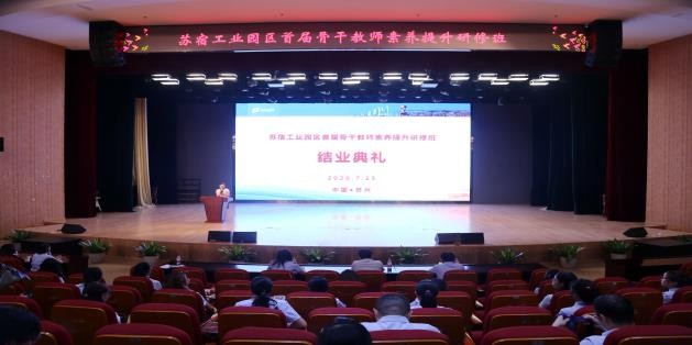 学校报告厅